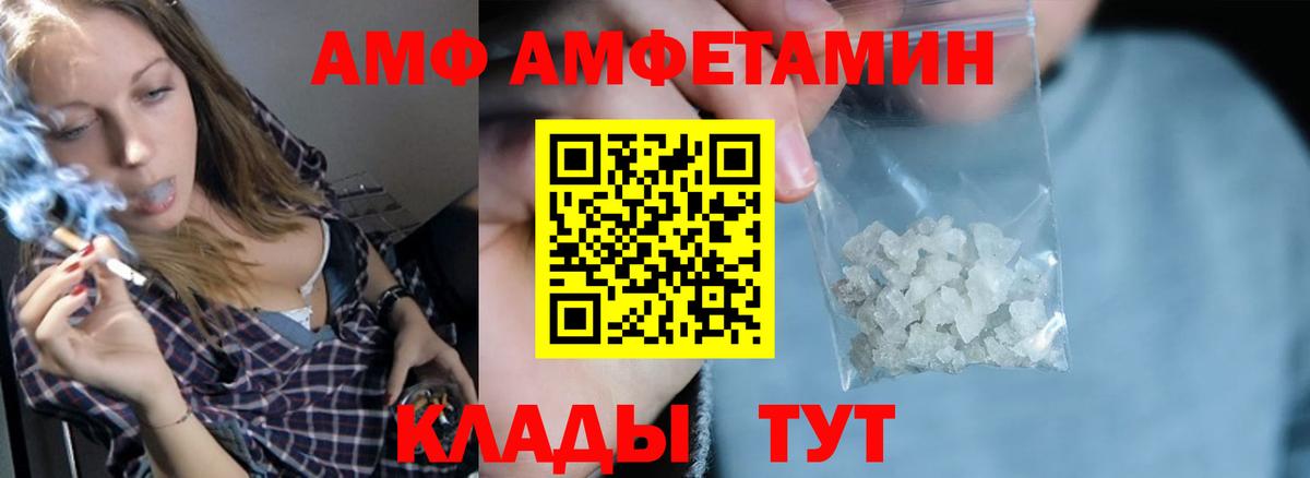 маркетплейс формула  Вход с VPN  АМФ  Дербент  Амфетамин Розовый 