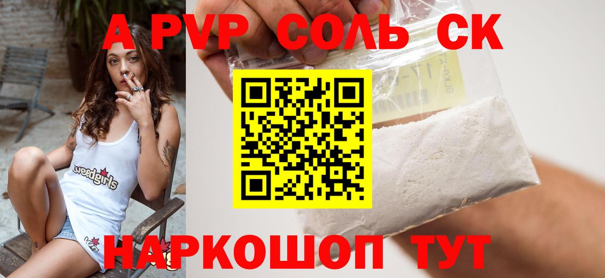 дарнет шоп  APVP мука  APVP крисы CK  Вход с VPN  A-PVP Соль  Дербент 