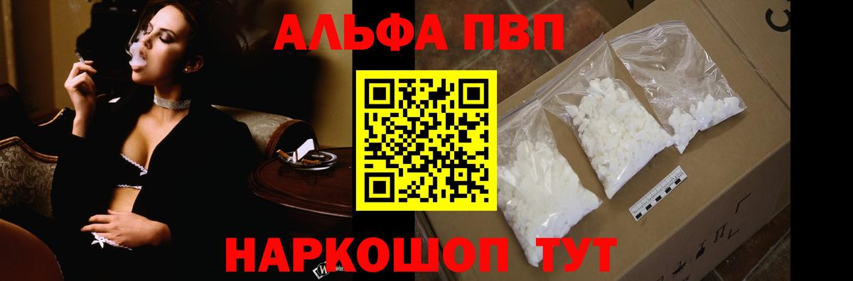 Alfa_PVP крисы CK Дербент