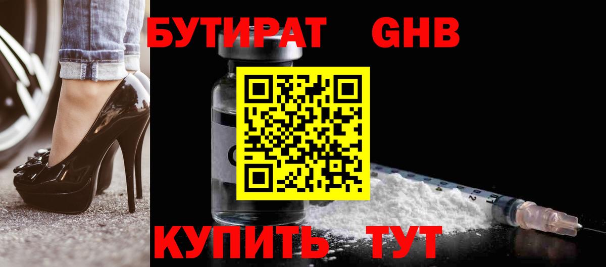 БУТИРАТ  Бутират бутик  Вход с VPN  Дербент 