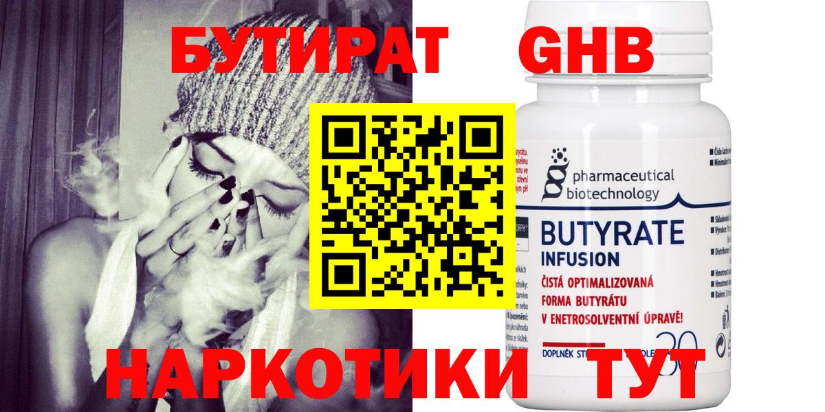 НБОМе  МАРИХУАНА  Вход с VPN  МЕФ   Мефедрон  Дербент  Купить наркоту  Кокаин  Вейп ТГК  ГАШИШ 