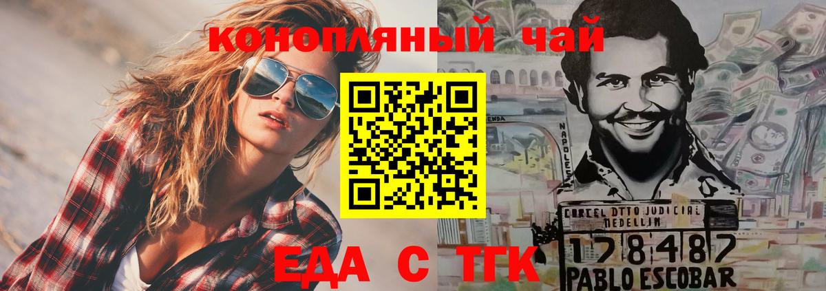 Дербент  Печенье с ТГК конопля  Вход с VPN 