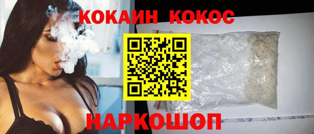 КОКАИН FishScale  Вход с VPN  Дербент 