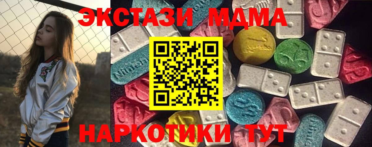 ЭКСТАЗИ 280 MDMA  Ecstasy TESLA  Дербент  Ecstasy  Вход с VPN 