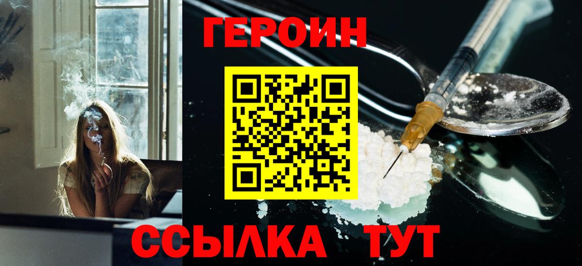 ГЕРОИН афганец  ГЕРОИН  Дербент  Вход с VPN 