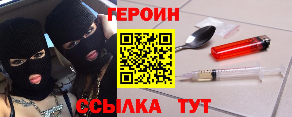 ГЕРОИН Heroin Дербент