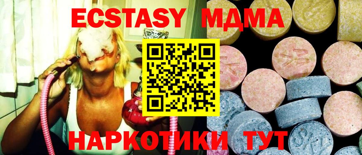 МДМА crystal Дербент