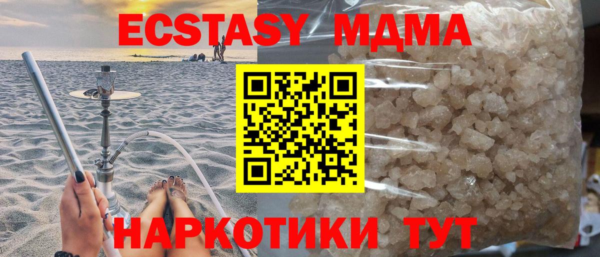 МДМА кристаллы  МДМА VHQ  Дербент  Вход с VPN 