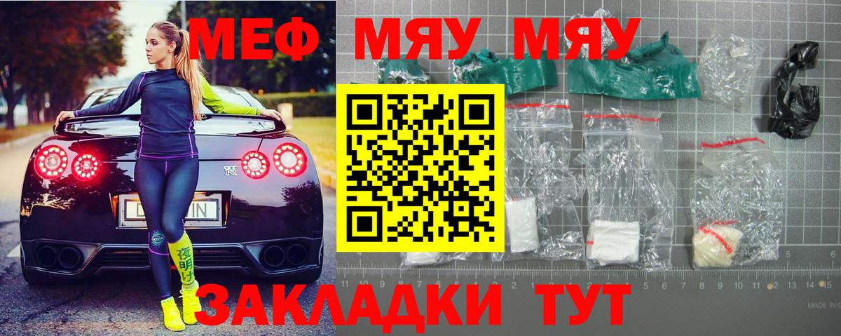 МЯУ-МЯУ  Меф 4 MMC  Вход с VPN  Дербент  Мефедрон кристаллы  Меф 