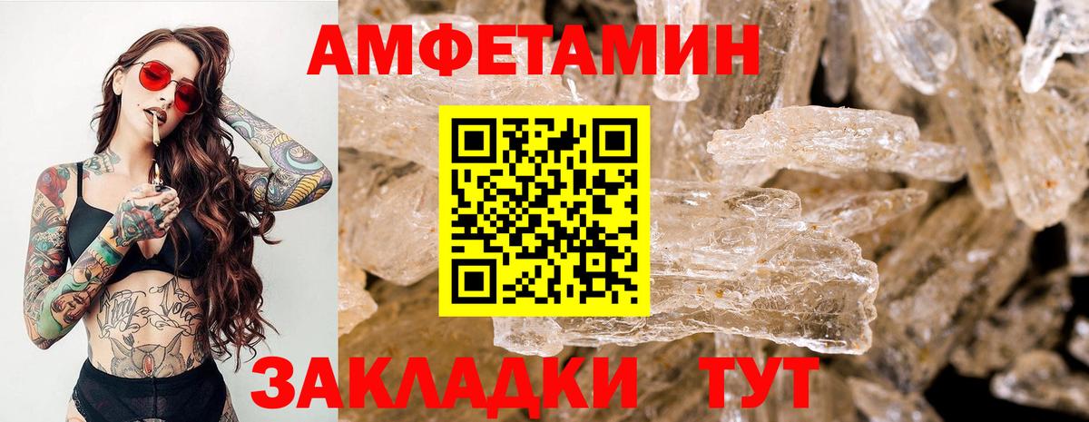 МЕТАМФЕТАМИН Methamphetamine  Вход с VPN  Дербент 