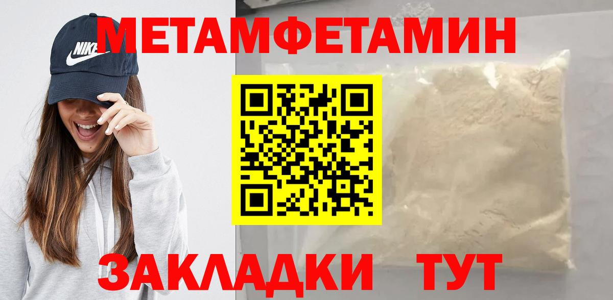 Метамфетамин пудра Дербент