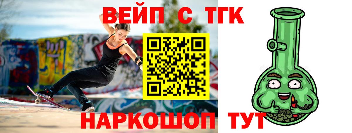 ТГК Wax Дербент