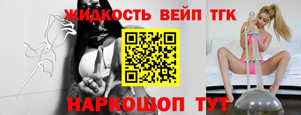 ТГК концентрат  Вход с VPN  Дербент 